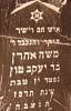 "Here lies a perfect and upright man, beloved and honorable, R. Moshe Aharon son of Jakob Tun.  He died 17th Tevet year 5687.  May his soul be bound in the bond of everlasting life."